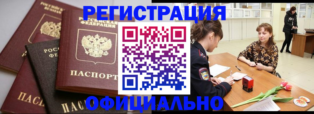 временная регистрация в Туймазы