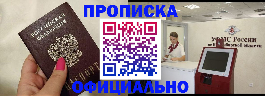 прописка для военкомата в Туймазы