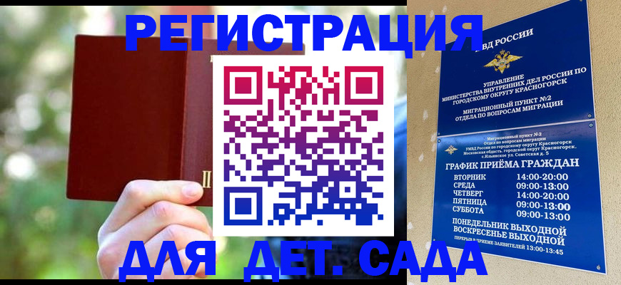 прописка 2025 в Туймазы