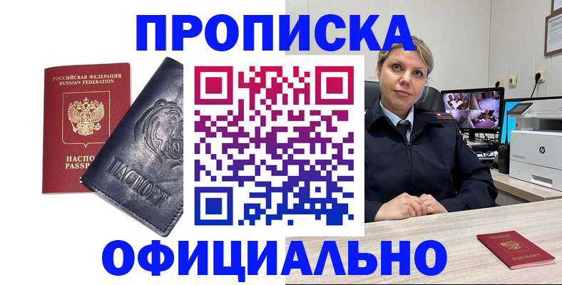 где прописаться в Туймазы