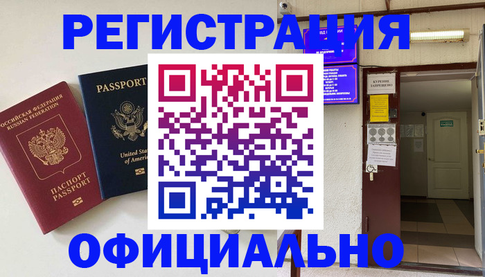 прописка ребенка в Туймазы