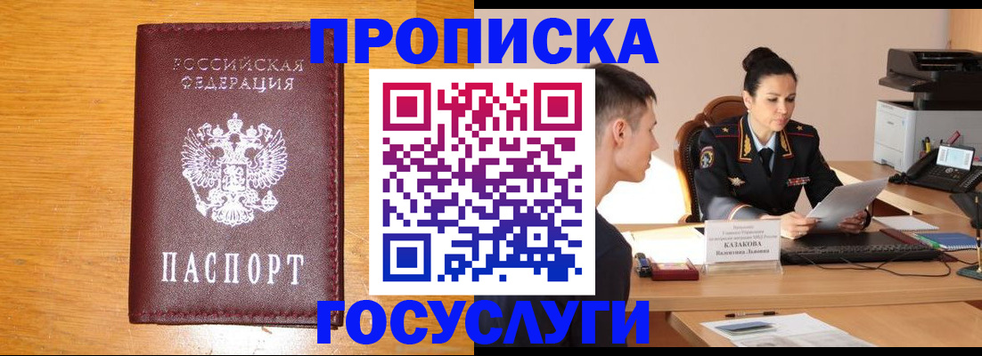 временная регистрация собственник в Туймазы