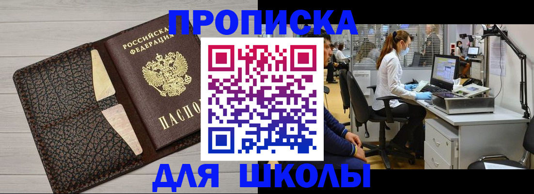 прописка ребенка в Туймазы